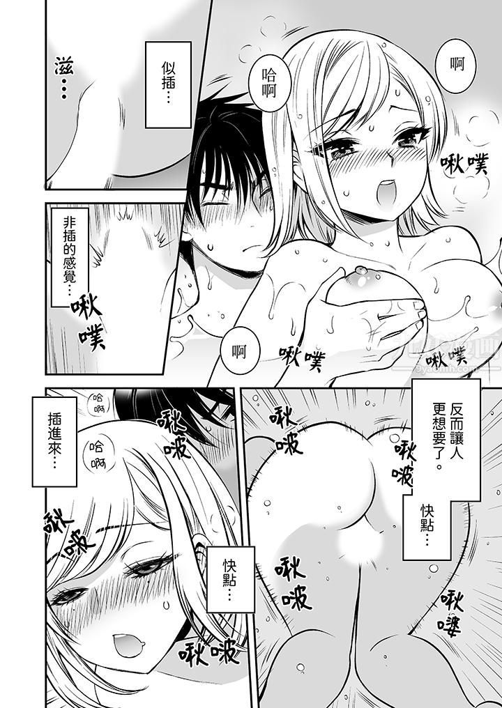 「不想插进我的里面来吗？」隐藏菜单是缠绵的纵情欢爱第19话