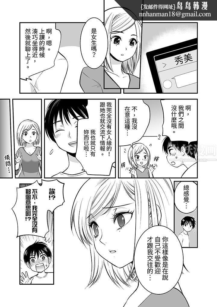 「不想插进我的里面来吗？」隐藏菜单是缠绵的纵情欢爱第19话