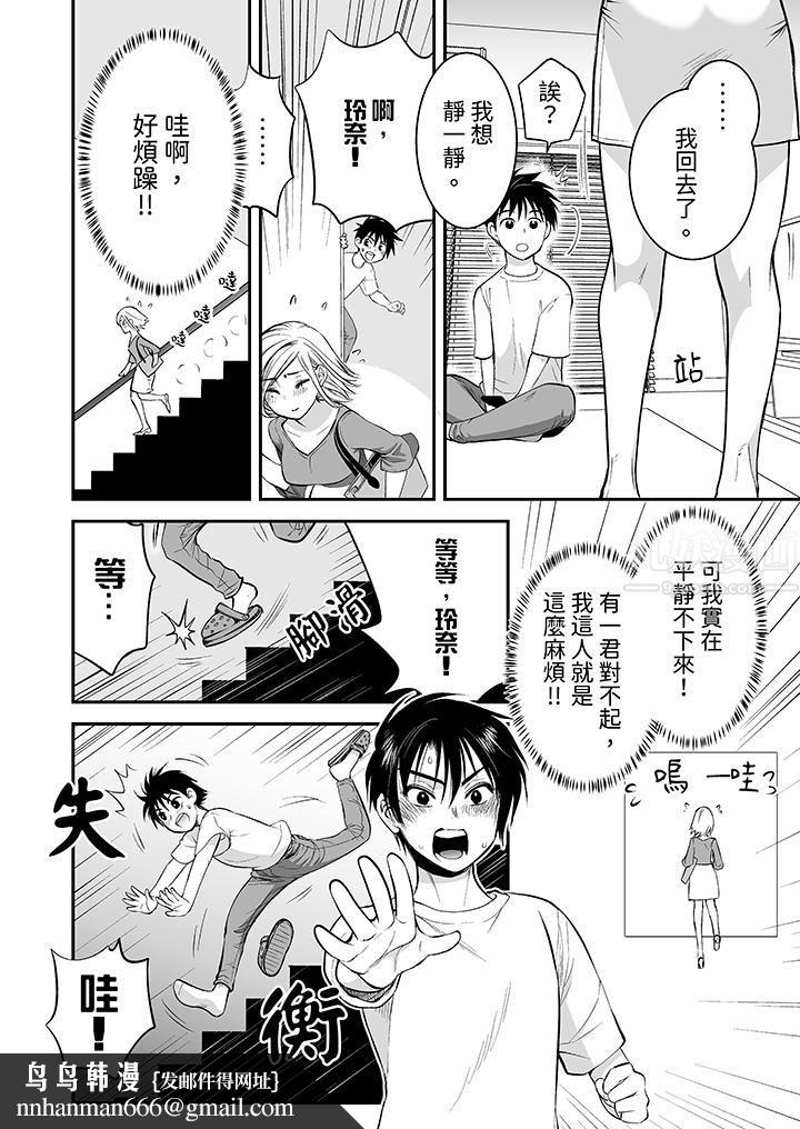 「不想插进我的里面来吗？」隐藏菜单是缠绵的纵情欢爱第19话