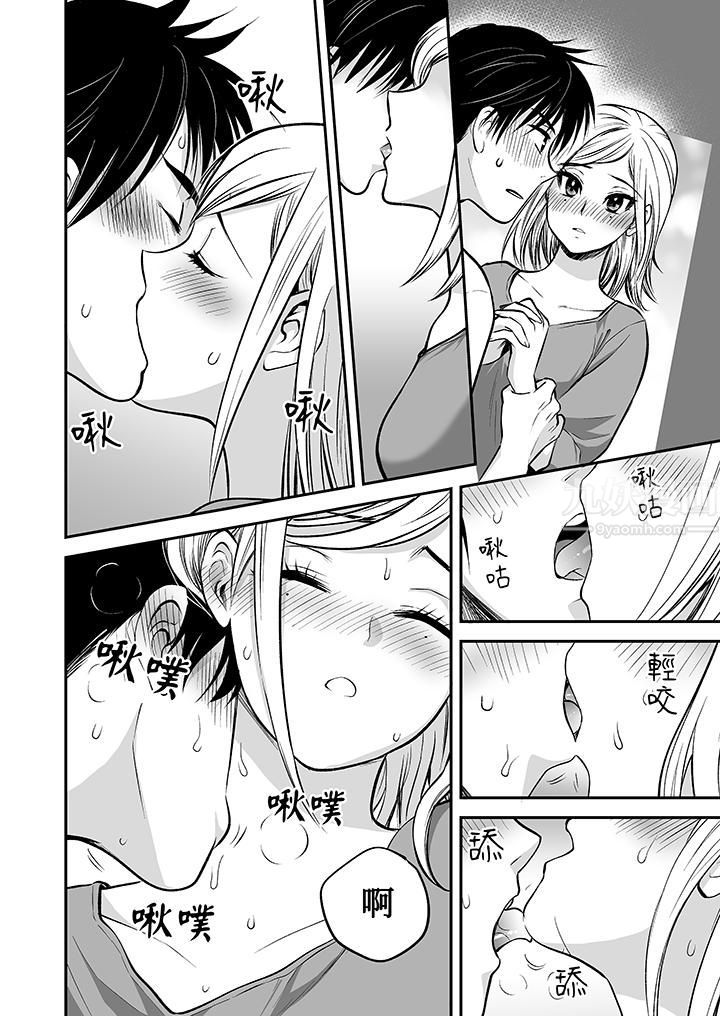 「不想插进我的里面来吗？」隐藏菜单是缠绵的纵情欢爱第19话