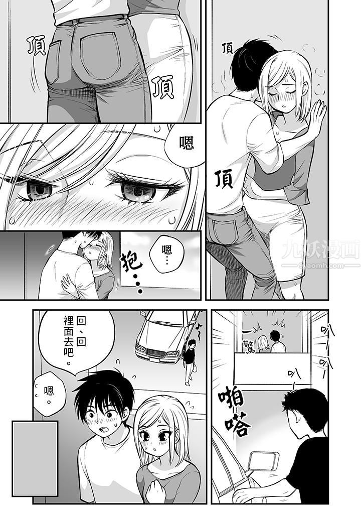 「不想插进我的里面来吗？」隐藏菜单是缠绵的纵情欢爱第20话