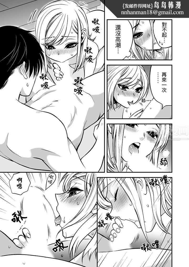 「不想插进我的里面来吗？」隐藏菜单是缠绵的纵情欢爱第20话