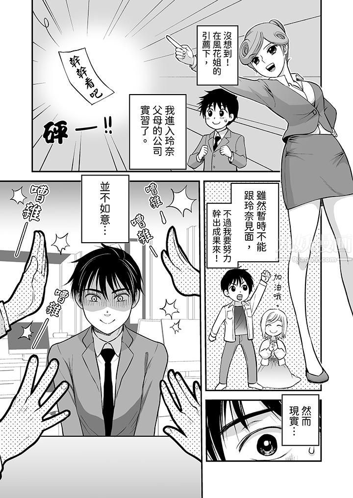 「不想插进我的里面来吗？」隐藏菜单是缠绵的纵情欢爱第21话