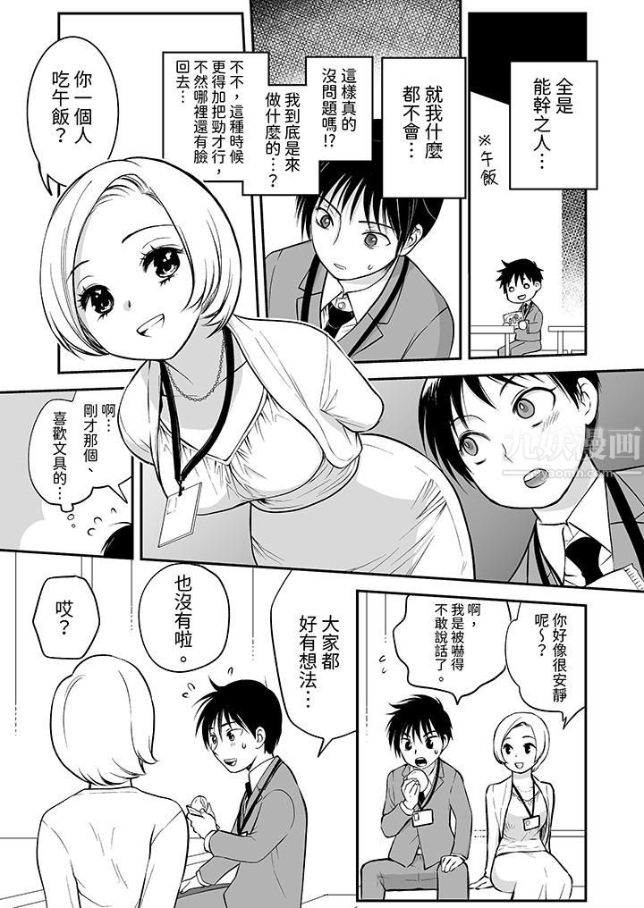 「不想插进我的里面来吗？」隐藏菜单是缠绵的纵情欢爱第21话