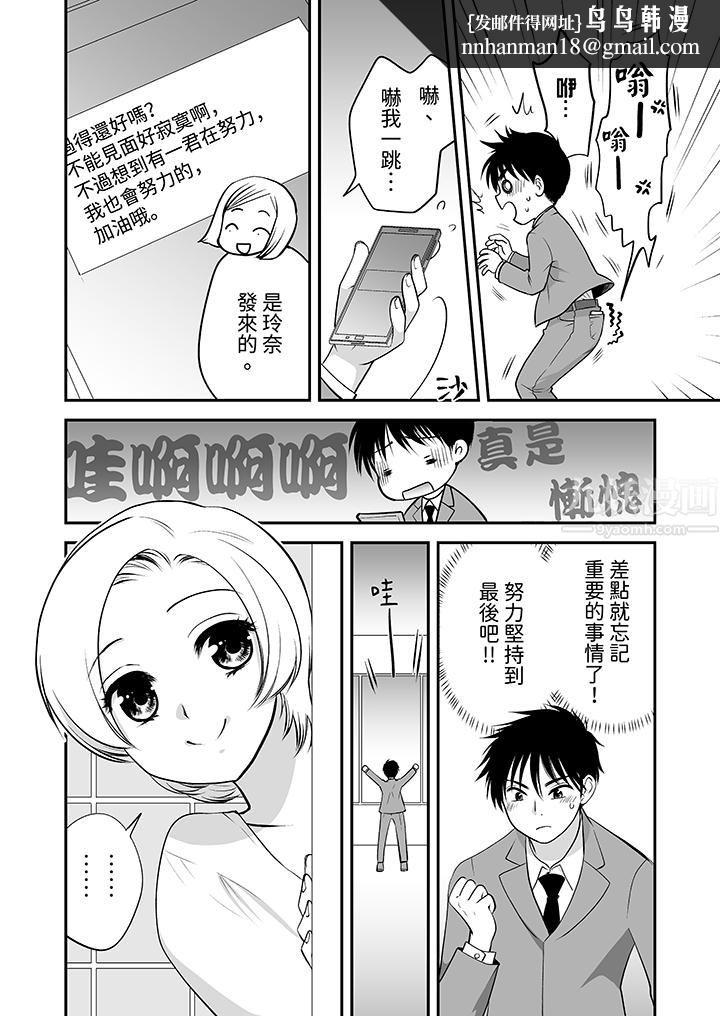 「不想插进我的里面来吗？」隐藏菜单是缠绵的纵情欢爱第21话