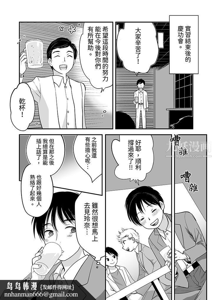 「不想插进我的里面来吗？」隐藏菜单是缠绵的纵情欢爱第21话