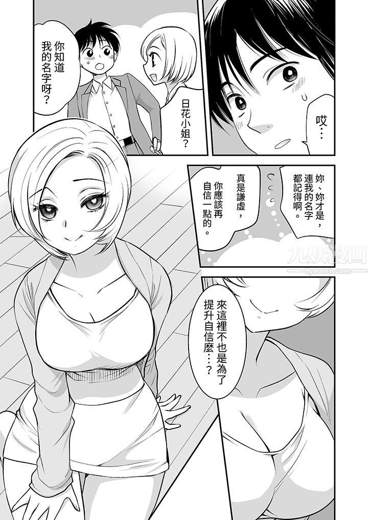 「不想插进我的里面来吗？」隐藏菜单是缠绵的纵情欢爱第21话