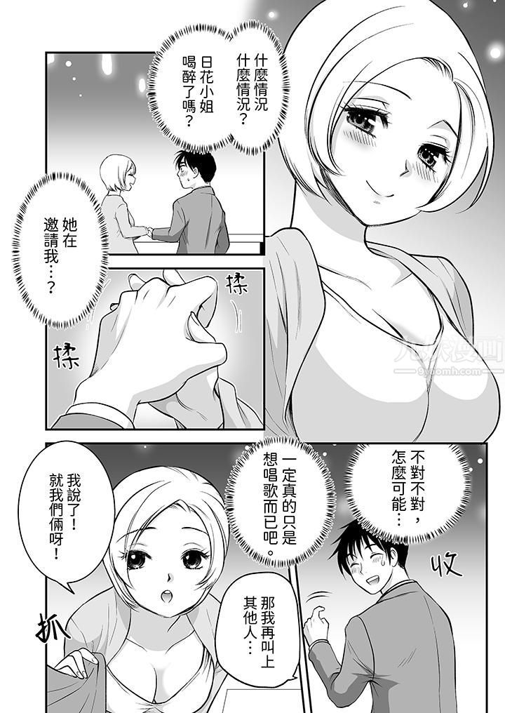 「不想插进我的里面来吗？」隐藏菜单是缠绵的纵情欢爱第22话