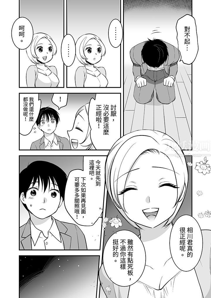 「不想插进我的里面来吗?」隐藏菜单是缠绵的纵情欢爱第22话