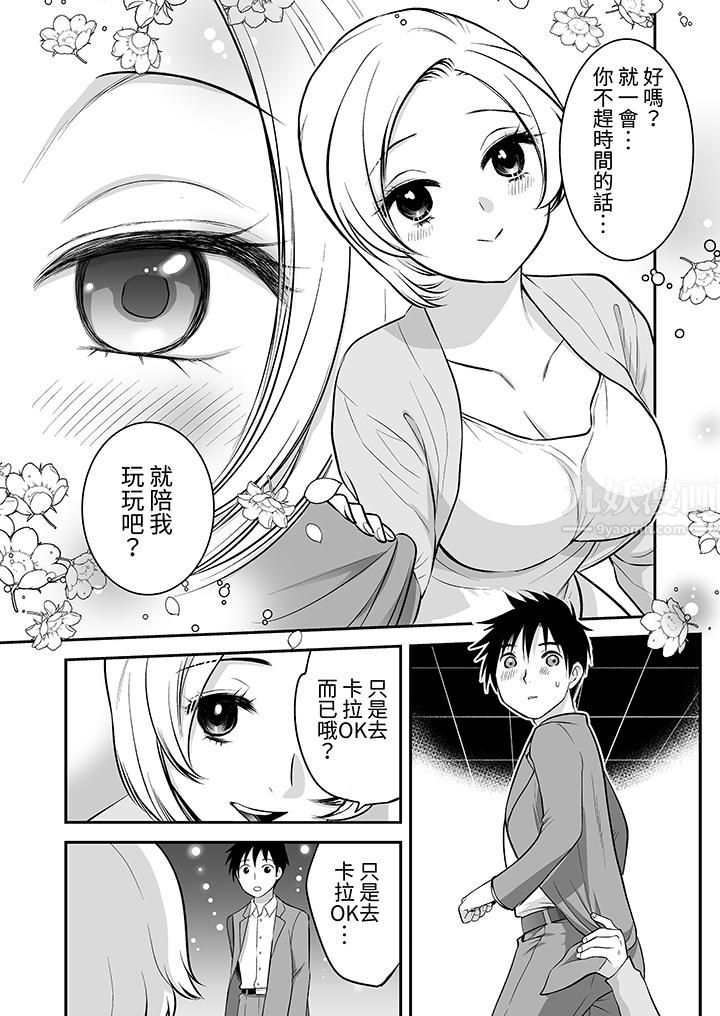 「不想插进我的里面来吗？」隐藏菜单是缠绵的纵情欢爱第22话