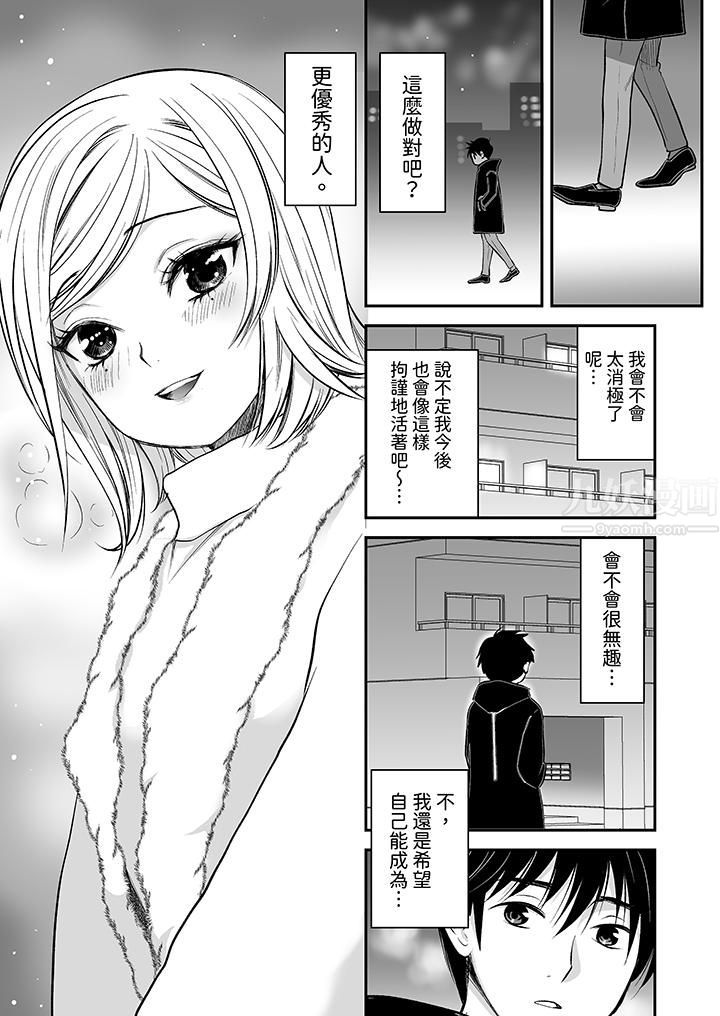 「不想插进我的里面来吗?」隐藏菜单是缠绵的纵情欢爱第22话