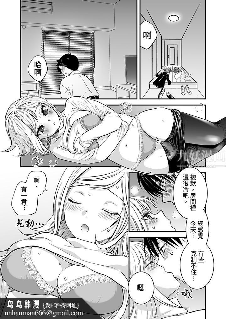 「不想插进我的里面来吗?」隐藏菜单是缠绵的纵情欢爱第22话