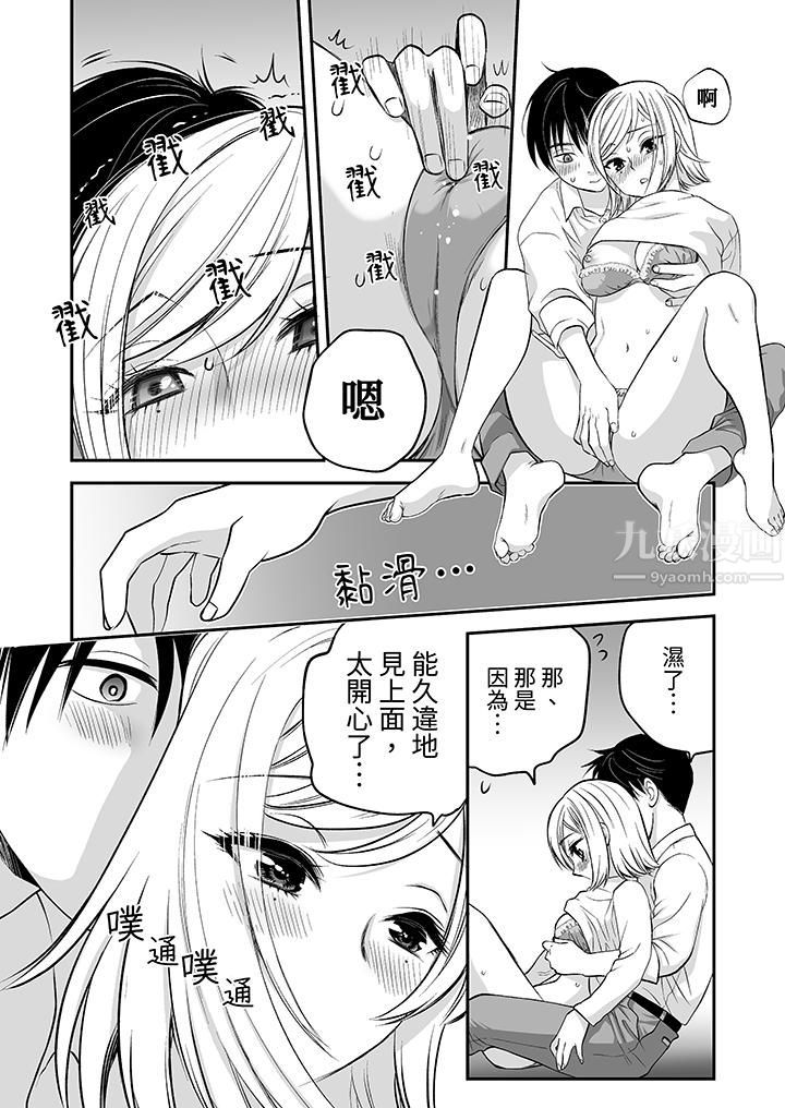 「不想插进我的里面来吗？」隐藏菜单是缠绵的纵情欢爱第22话