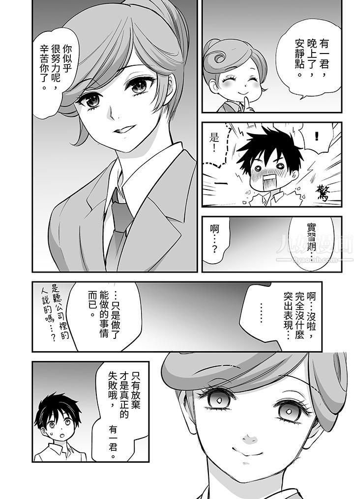 「不想插进我的里面来吗？」隐藏菜单是缠绵的纵情欢爱第24话-最终话