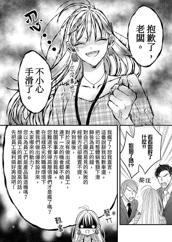 明明少了我就不行~这个男人,爱的方式也超一流第1话