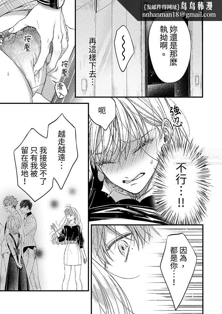 明明少了我就不行～这个男人，爱的方式也超一流第2话