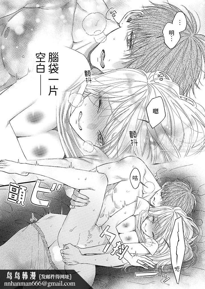 明明少了我就不行～这个男人，爱的方式也超一流第7话