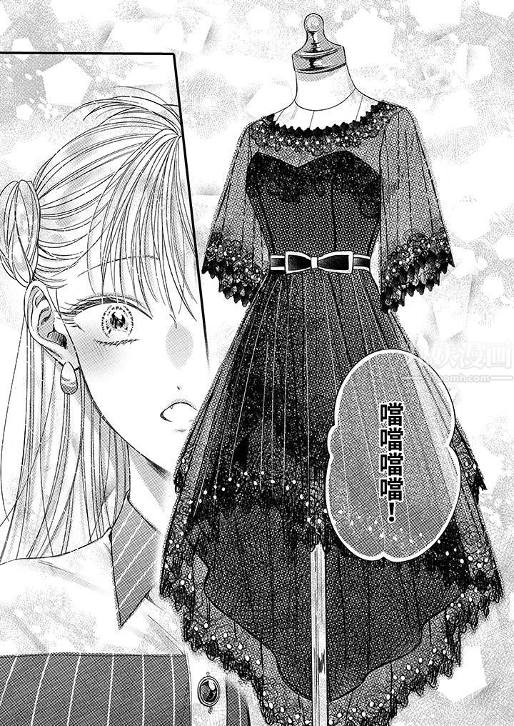 明明少了我就不行～这个男人，爱的方式也超一流第9话