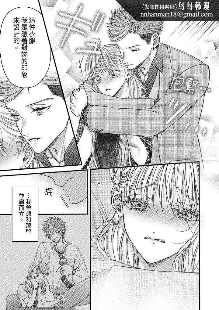 明明少了我就不行～这个男人，爱的方式也超一流第10话