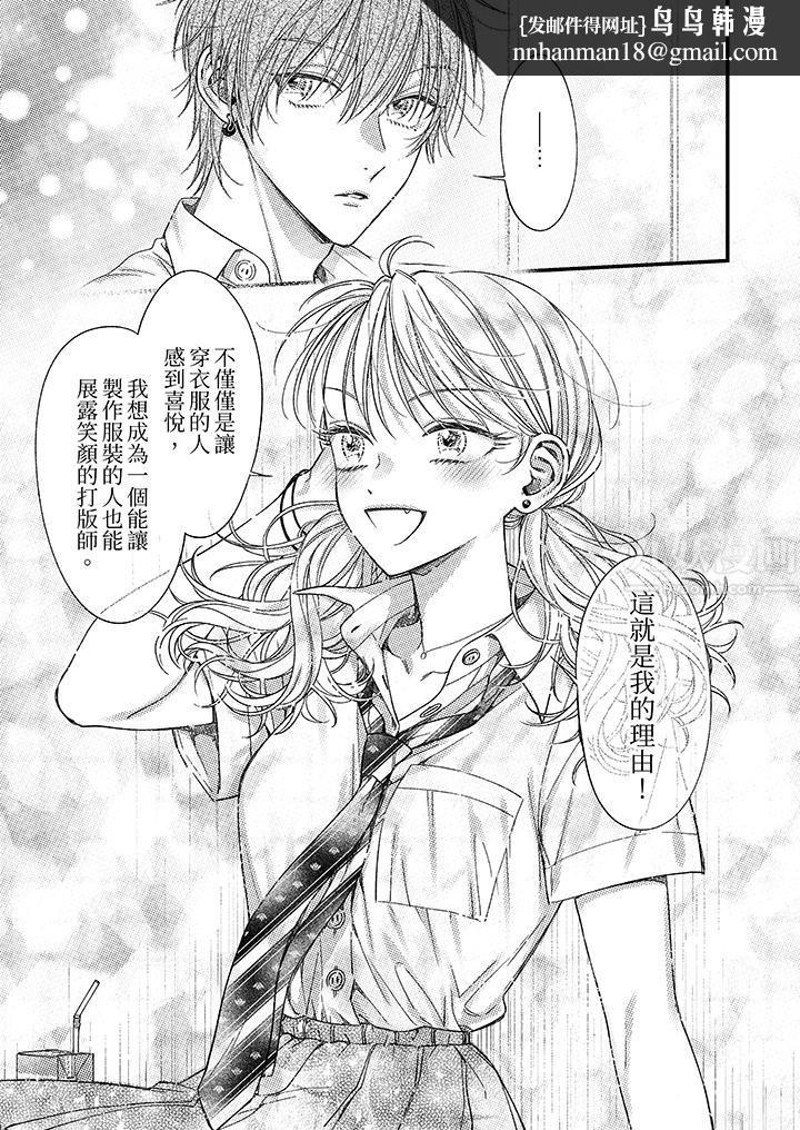 明明少了我就不行～这个男人，爱的方式也超一流第12话