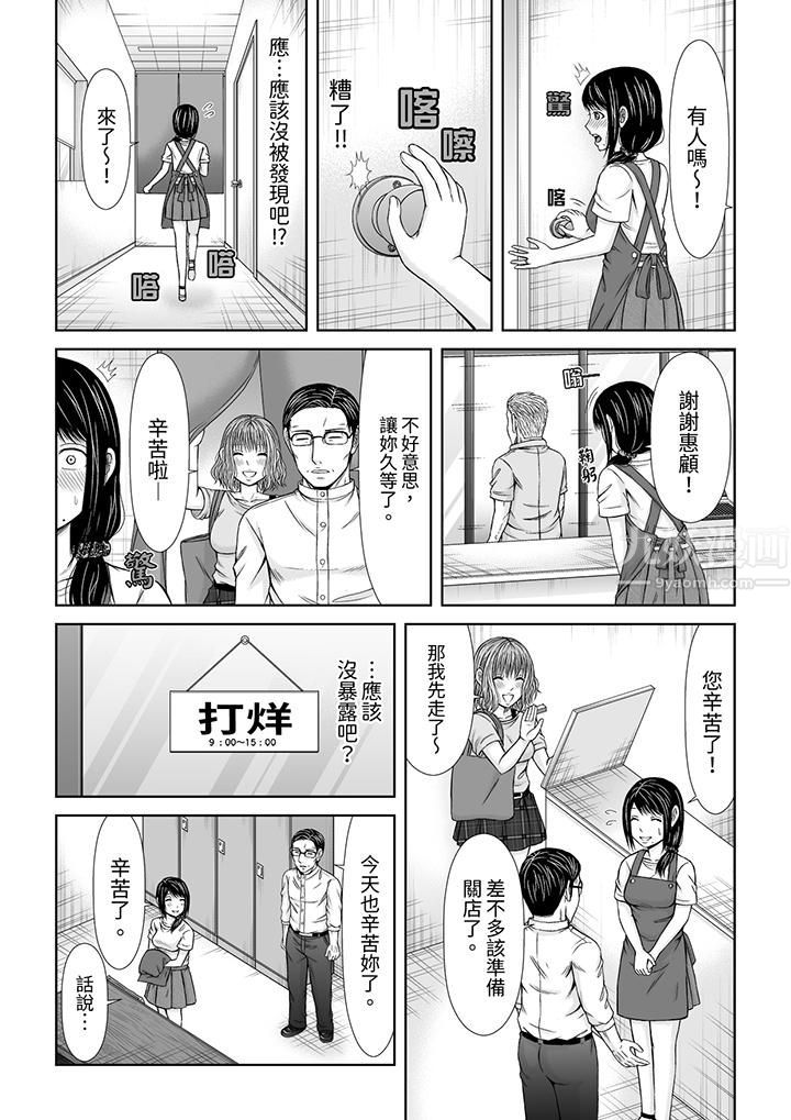 通话中，被XL巨根从背后不断抽插~传统人妻的淫乱SEX第1话