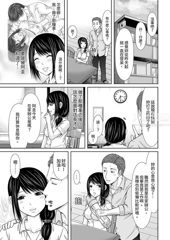 通话中，被XL巨根从背后不断抽插~传统人妻的淫乱SEX第3话