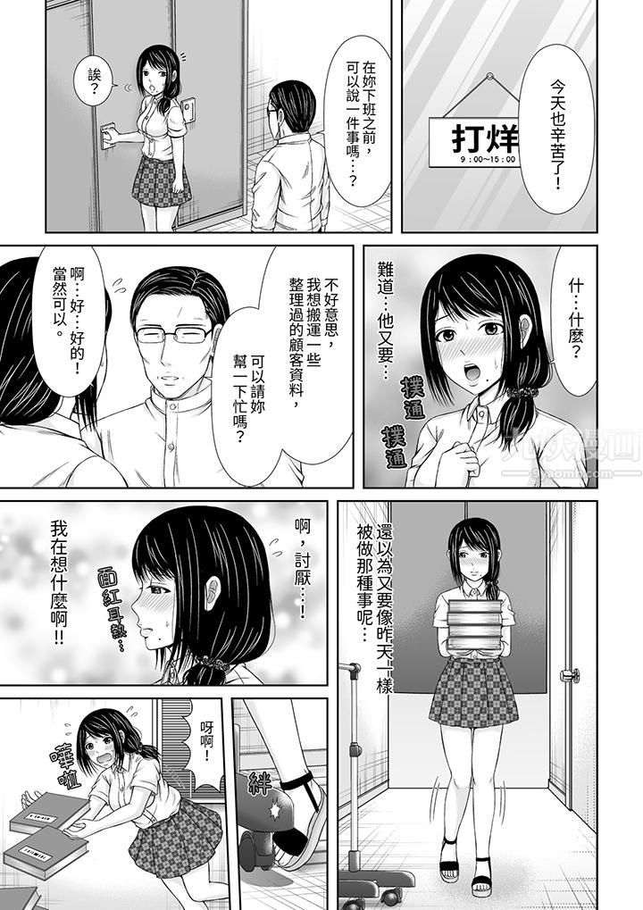 通话中，被XL巨根从背后不断抽插~传统人妻的淫乱SEX第3话