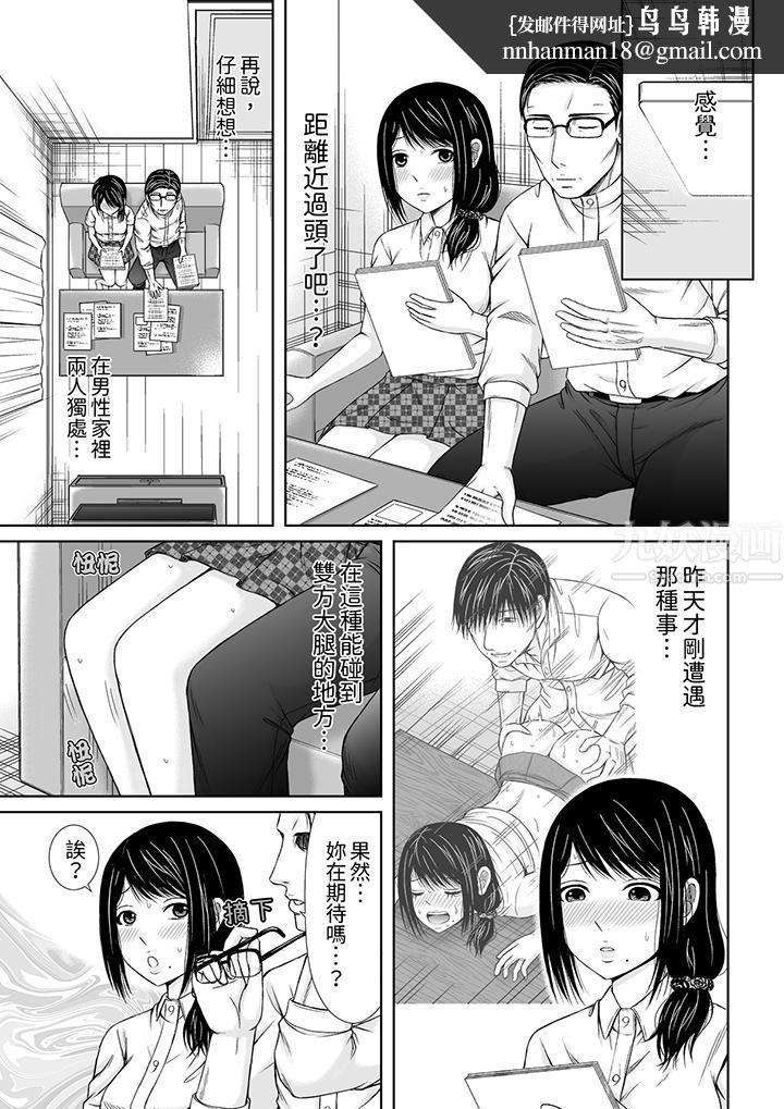 通话中，被XL巨根从背后不断抽插~传统人妻的淫乱SEX第3话