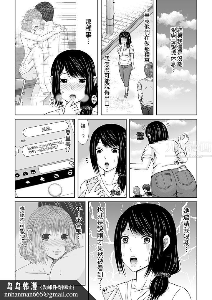 通话中，被XL巨根从背后不断抽插~传统人妻的淫乱SEX第6话