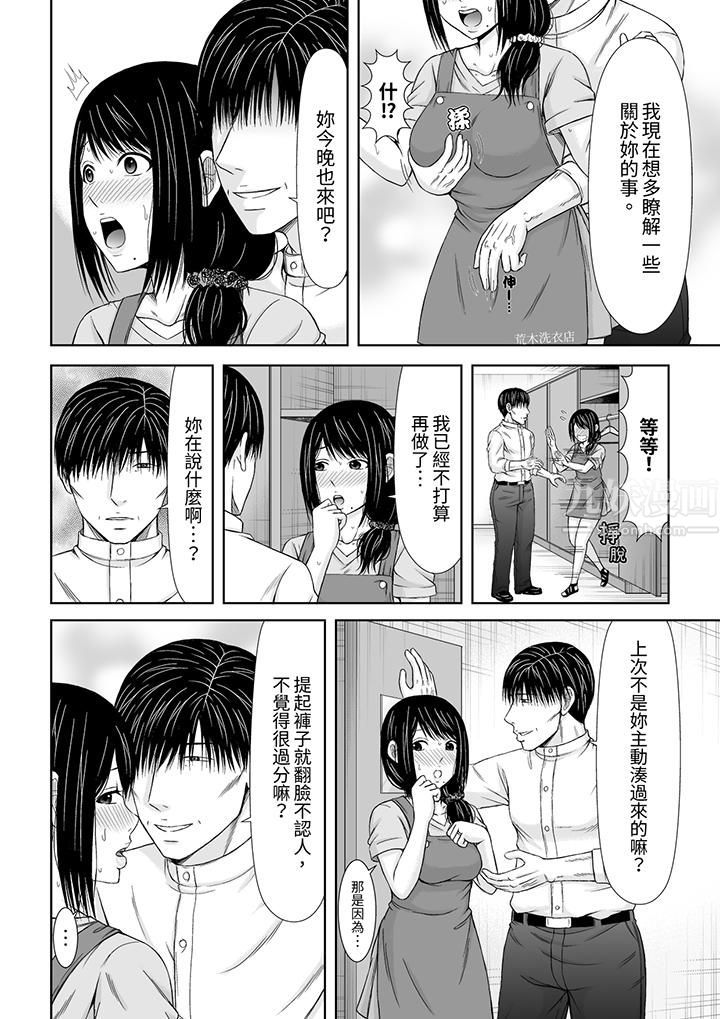 通话中，被XL巨根从背后不断抽插~传统人妻的淫乱SEX第8话