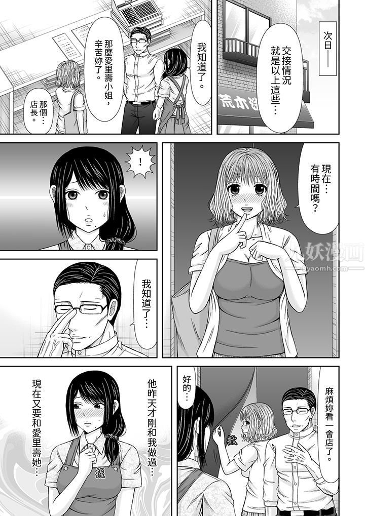 通话中，被XL巨根从背后不断抽插~传统人妻的淫乱SEX第10话