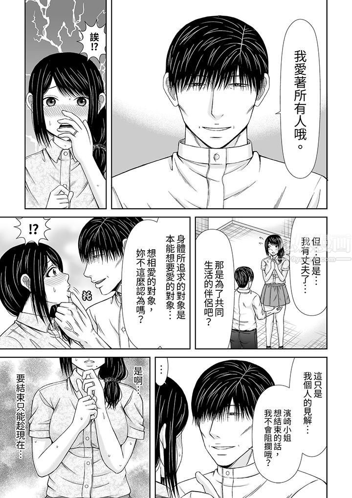 通话中，被XL巨根从背后不断抽插~传统人妻的淫乱SEX第10话
