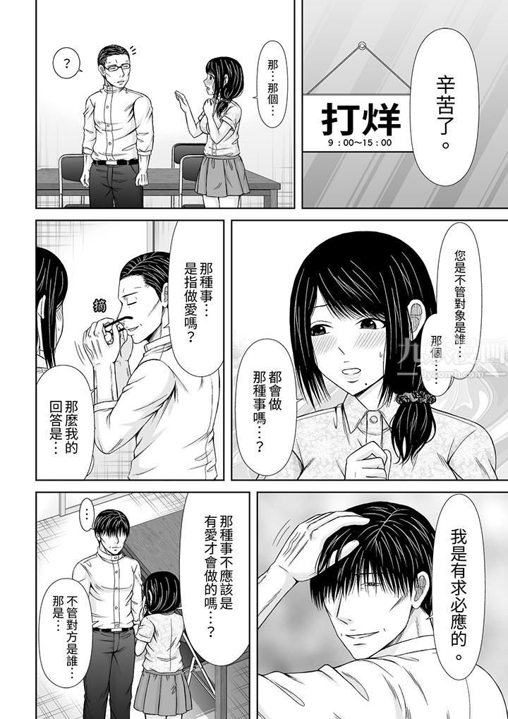 通话中，被XL巨根从背后不断抽插~传统人妻的淫乱SEX第10话