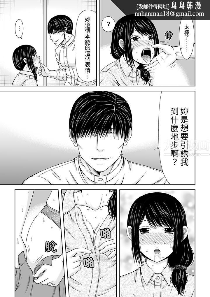 通话中，被XL巨根从背后不断抽插~传统人妻的淫乱SEX第10话