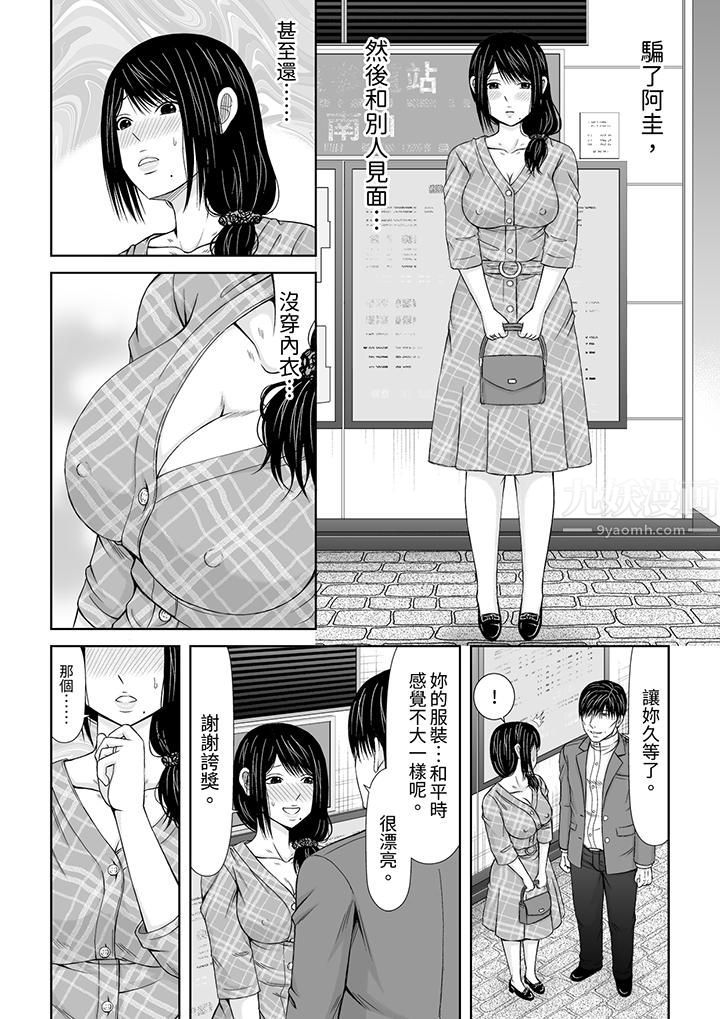 通话中，被XL巨根从背后不断抽插~传统人妻的淫乱SEX第11话