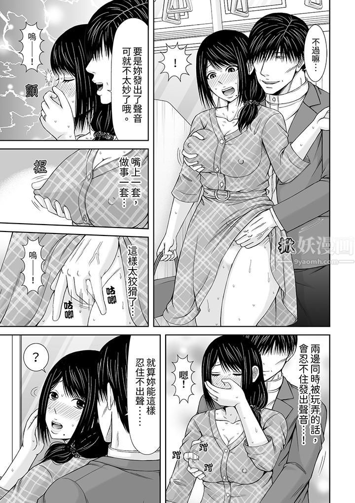 通话中，被XL巨根从背后不断抽插~传统人妻的淫乱SEX第12话