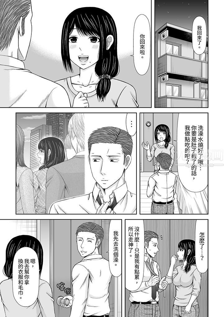 通话中，被XL巨根从背后不断抽插~传统人妻的淫乱SEX第13话