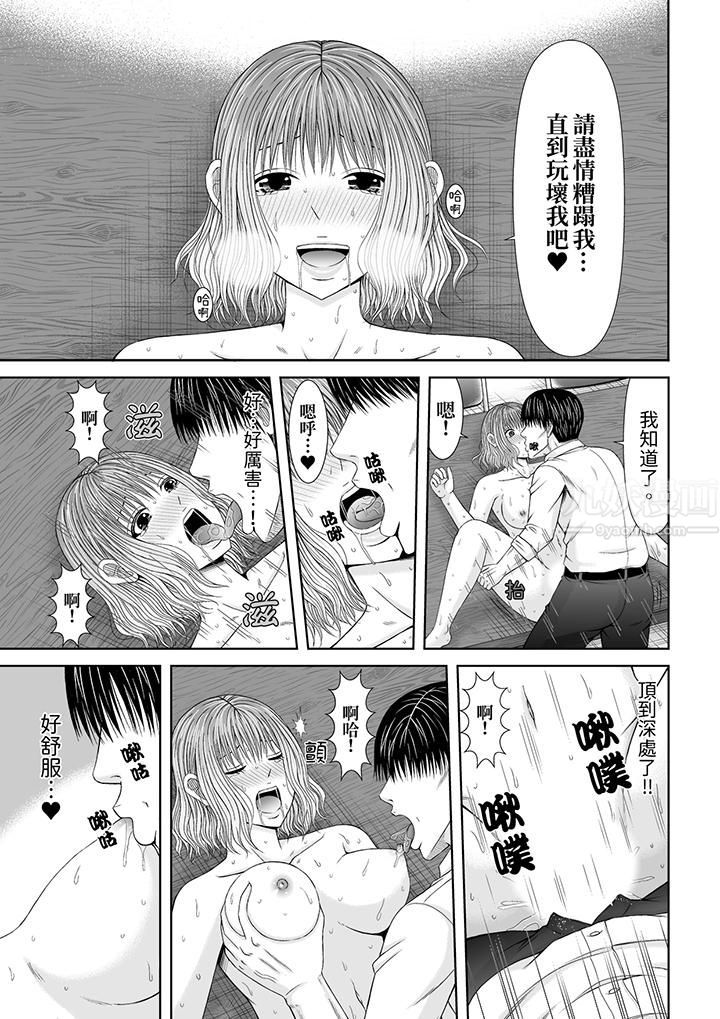 通话中,被XL巨根从背后不断抽插~传统人妻的淫乱SEX第14话