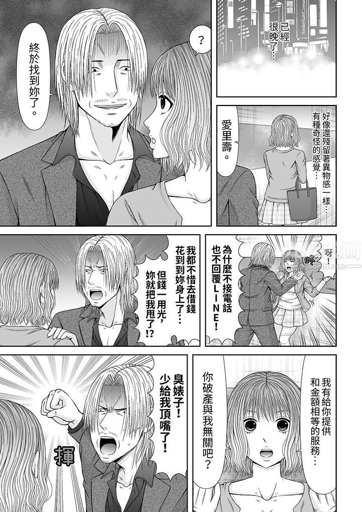 通话中,被XL巨根从背后不断抽插~传统人妻的淫乱SEX第14话