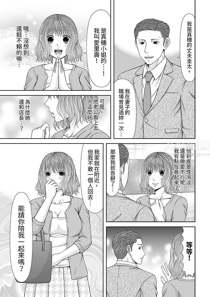 通话中,被XL巨根从背后不断抽插~传统人妻的淫乱SEX第14话