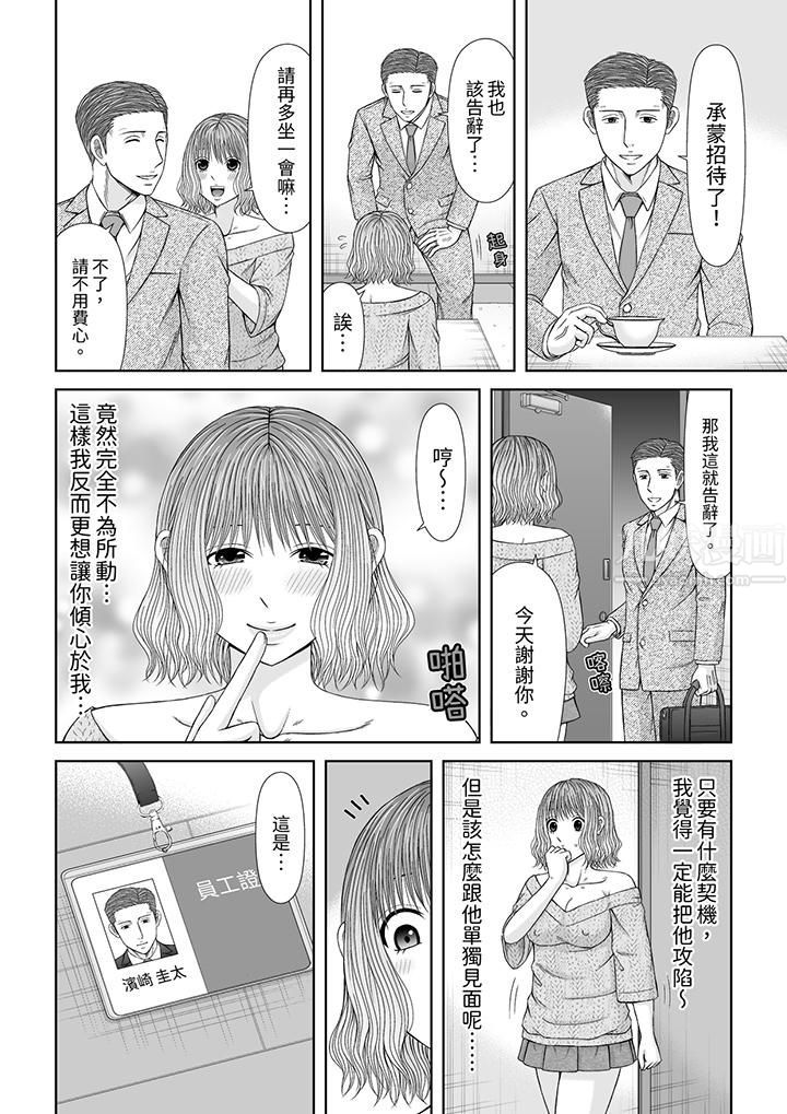 通话中，被XL巨根从背后不断抽插~传统人妻的淫乱SEX第15话