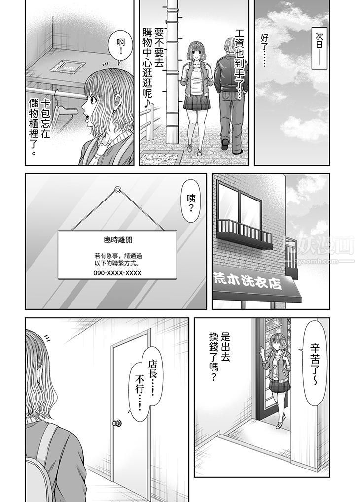 通话中，被XL巨根从背后不断抽插~传统人妻的淫乱SEX第15话