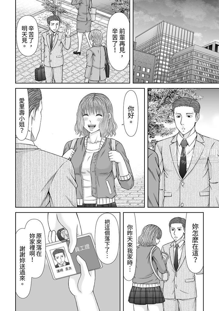 通话中，被XL巨根从背后不断抽插~传统人妻的淫乱SEX第16话