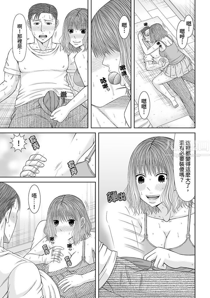 通话中，被XL巨根从背后不断抽插~传统人妻的淫乱SEX第17话