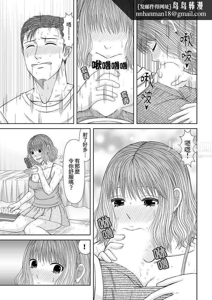 通话中，被XL巨根从背后不断抽插~传统人妻的淫乱SEX第17话