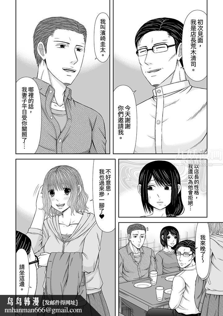 通话中，被XL巨根从背后不断抽插~传统人妻的淫乱SEX第18话