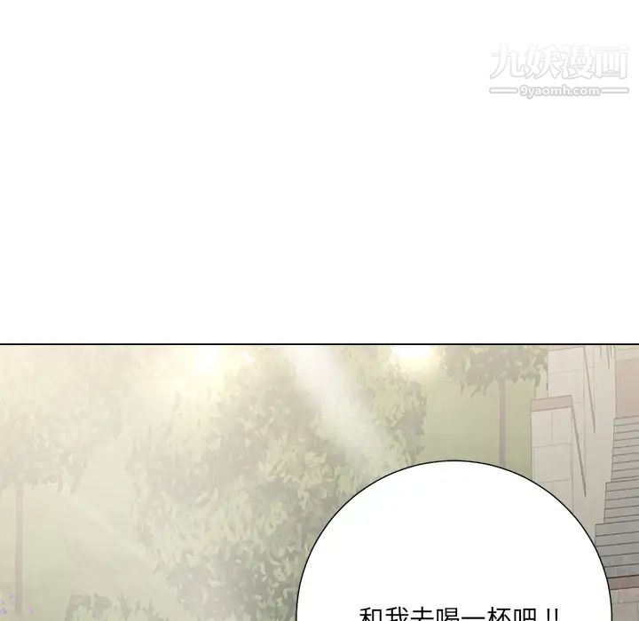 相差一轮第2话