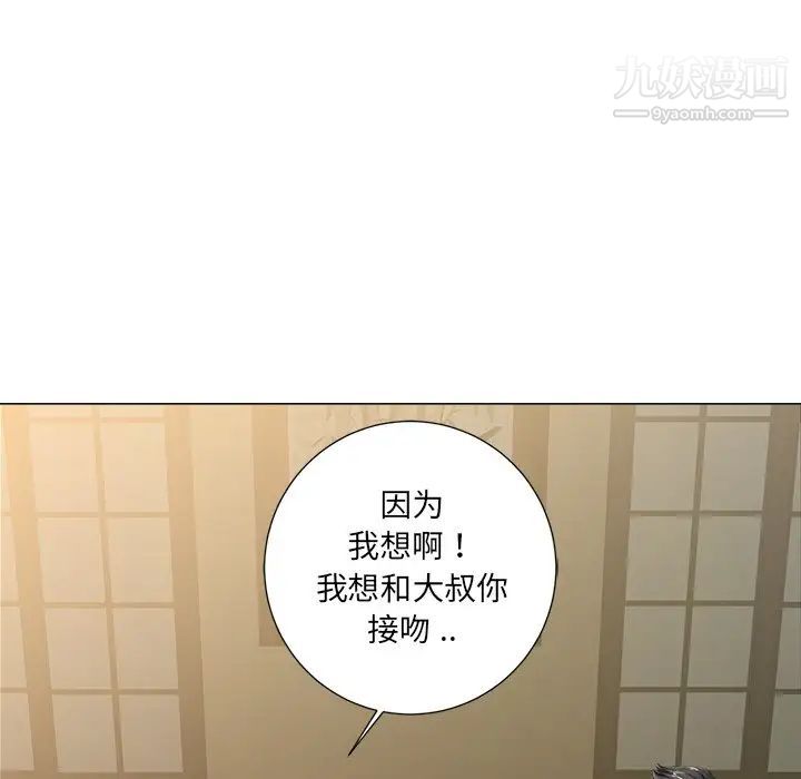相差一轮第3话
