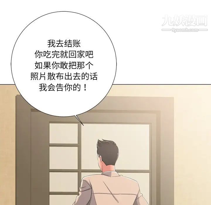 相差一轮第3话