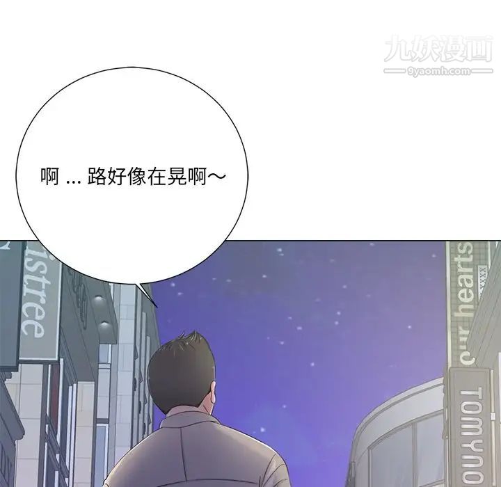 相差一轮第4话